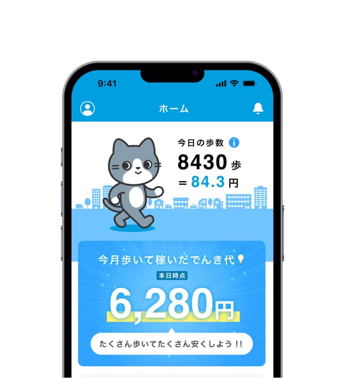 毎日じゃんけんでんきへの切替え完了！
